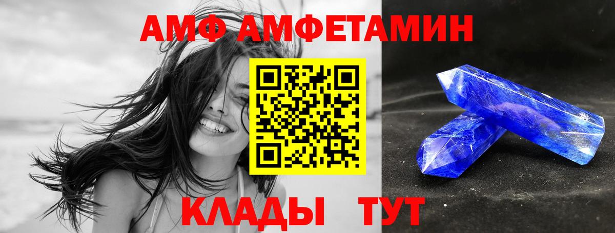 АМФ Розовый Лосино-Петровский