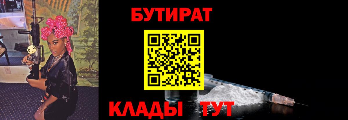 Бутират жидкий экстази  Бутират  Лосино-Петровский  Вход с VPN 