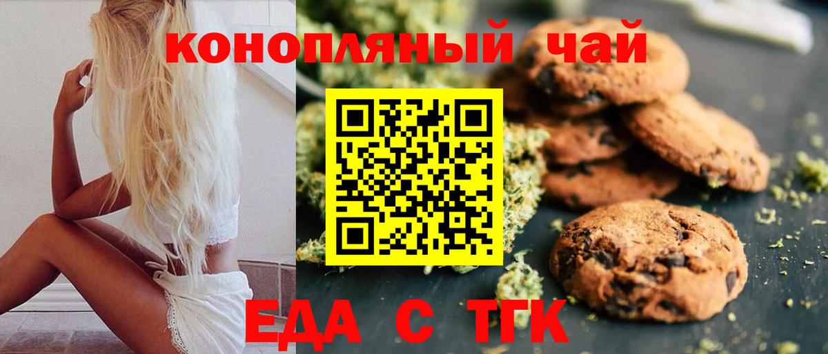 Cannafood конопля  Вход с VPN  Лосино-Петровский 