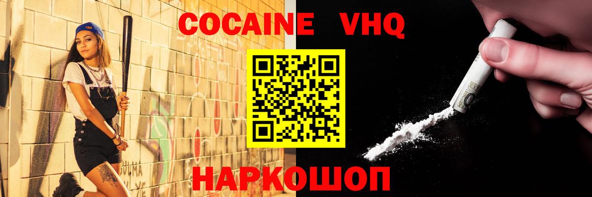 КОКАИН Columbia  Вход с VPN  Лосино-Петровский  COCAIN 98% 