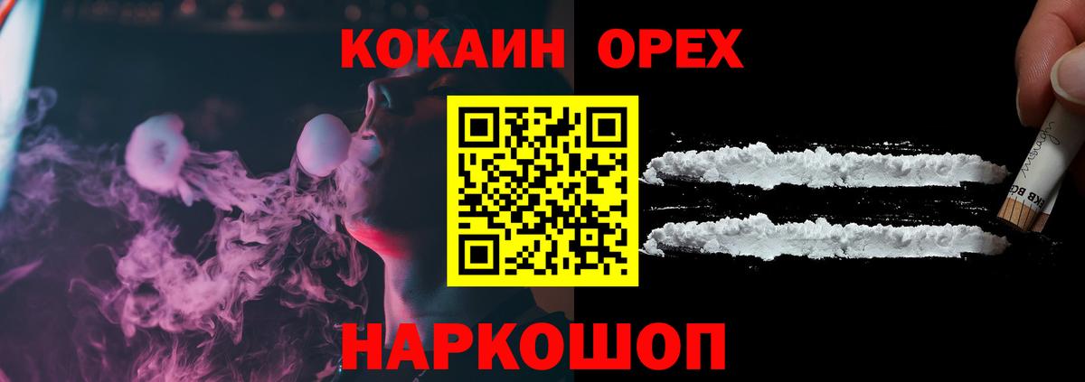 Кокаин FishScale Лосино-Петровский