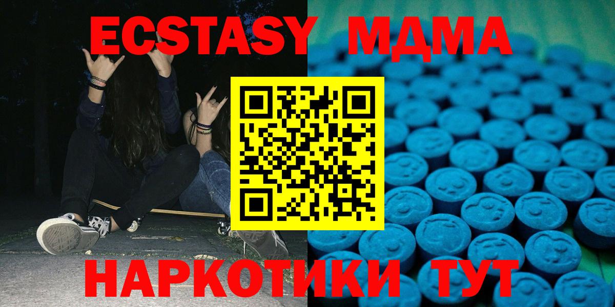 shop Telegram  Ecstasy  Лосино-Петровский  Вход с VPN  Экстази mix 