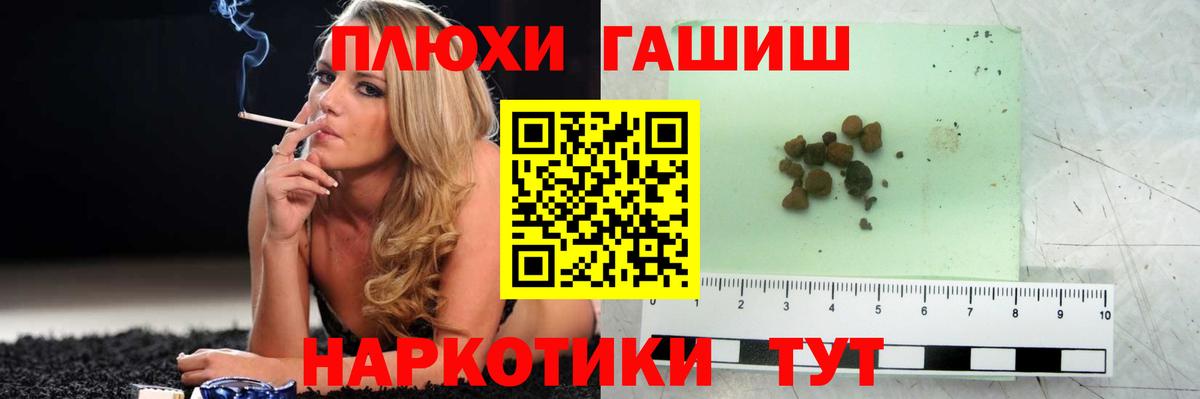 ГАШ индика сатива Лосино-Петровский