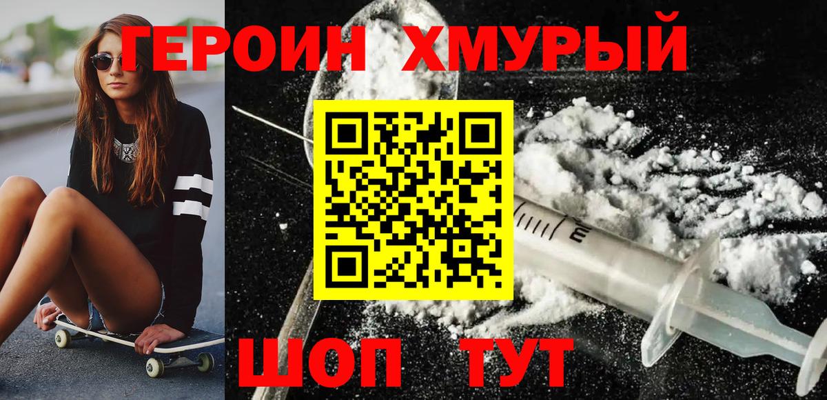 Героин афганец  Вход с VPN  Лосино-Петровский 