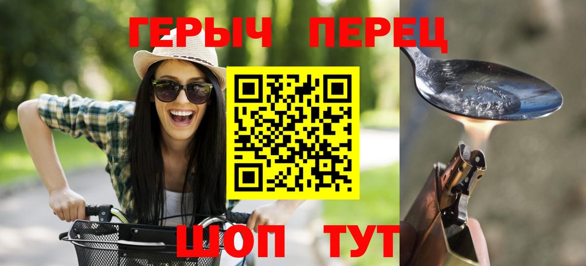 ГЕРОИН VHQ Лосино-Петровский