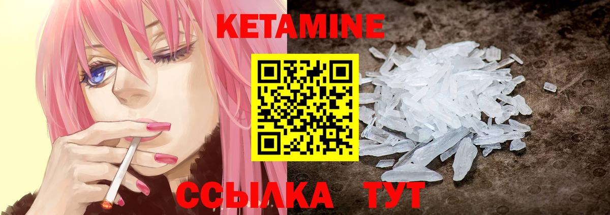 Лосино-Петровский  КЕТАМИН ketamine  Вход с VPN 