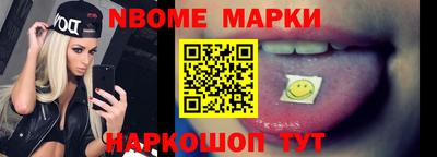 марки nbome Жуковский