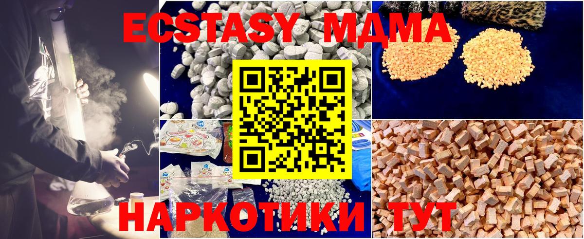 МДМА crystal  Вход с VPN  Лосино-Петровский  MDMA молли 