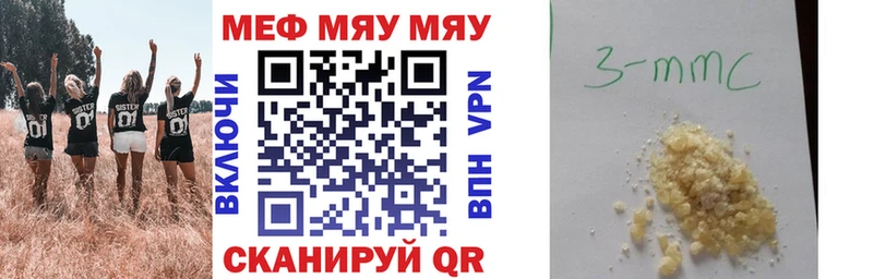 Меф mephedrone  купить наркотик  Лосино-Петровский 