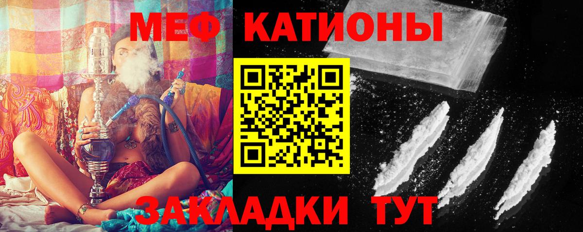 Мефедрон  Вход с VPN  Мефедрон  МЕФ кристаллы  Лосино-Петровский 