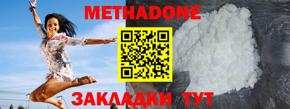 Лосино-Петровский  МЕТАДОН methadone  Метадон белоснежный  Вход с VPN 