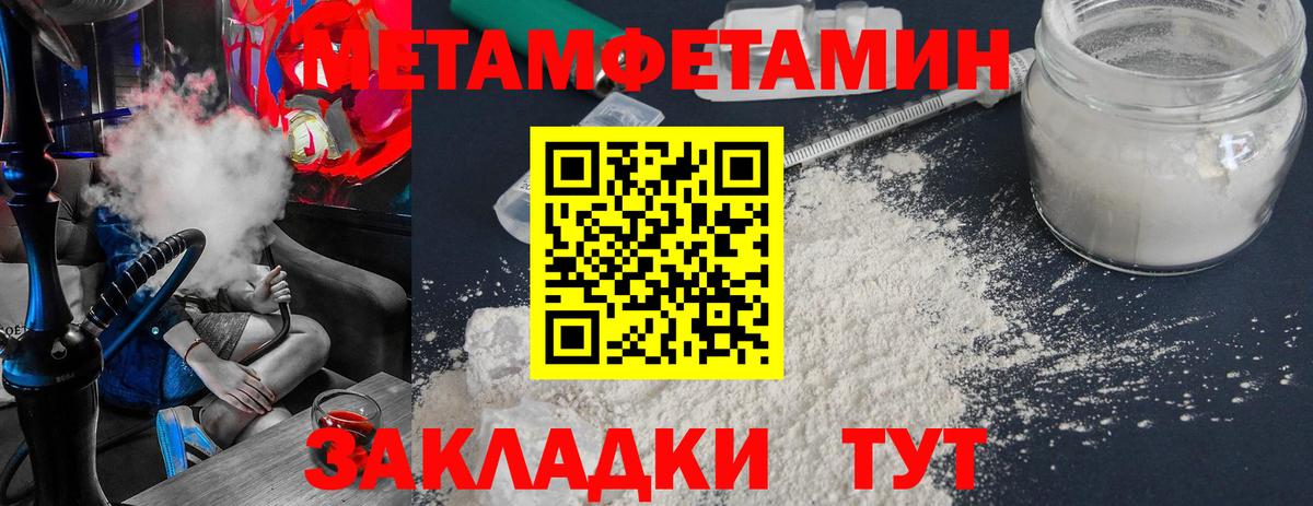 МЕТАМФЕТАМИН мет  Метамфетамин  Лосино-Петровский  Вход с VPN 