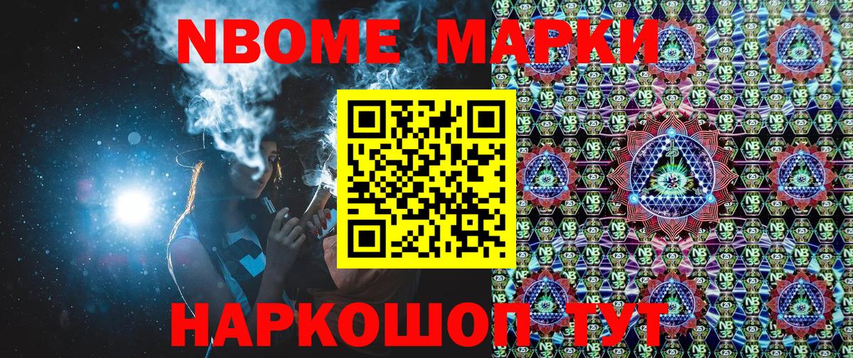 Наркотические марки  Наркотические марки 1500мкг  Вход с VPN  Наркотические марки 1500мкг  Лосино-Петровский 
