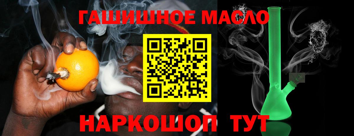 Дистиллят ТГК вейп с тгк  где найти наркотики  Лосино-Петровский  Вход с VPN 