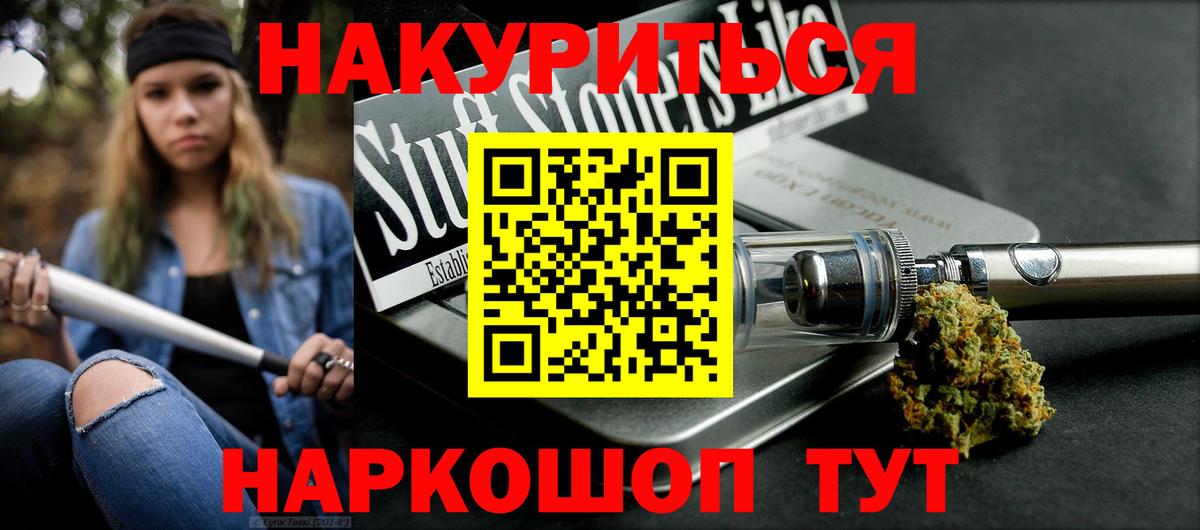 Марихуана THC 21% Лосино-Петровский